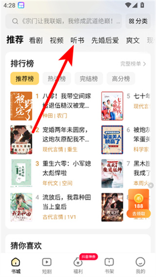 得间免费小说最新版