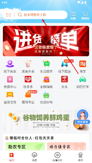 销巴生活