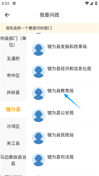 乐山发布app