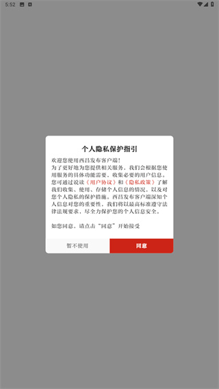 西昌发布
