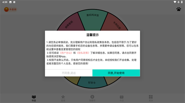 决定喵app下载安装
