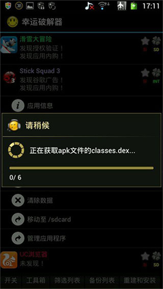 幸运修改器官方下载