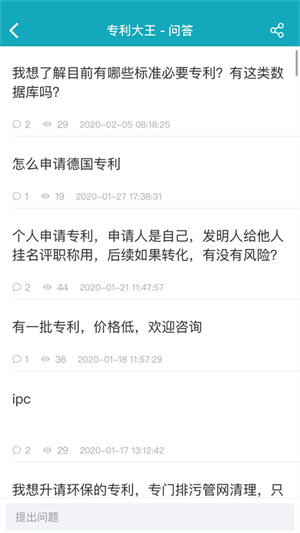 专利大王官方