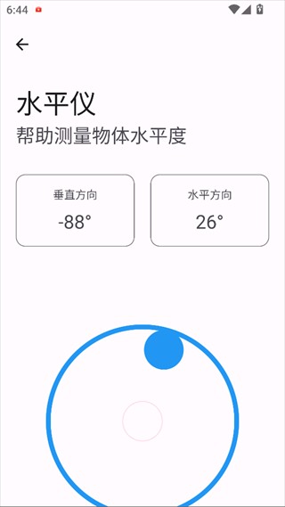 七点直尺