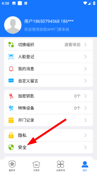 keyfree