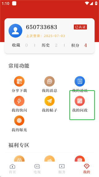 西昌发布