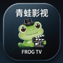 青蛙影视app官方最新版