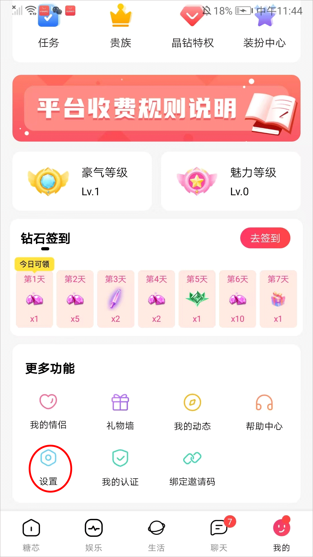 糖芯