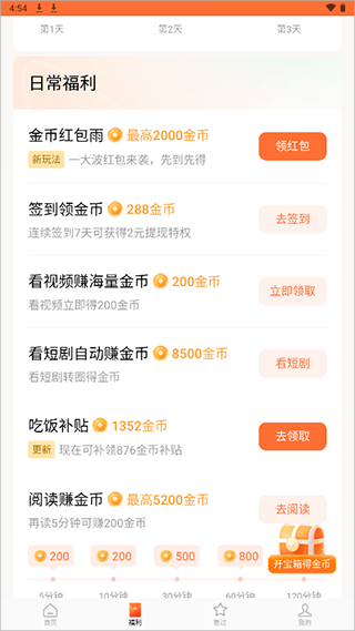 使用教程截图5