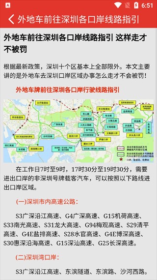 深圳外地车