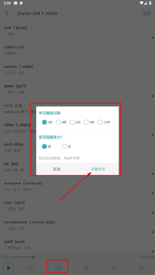 新课标初中英语助手免费版