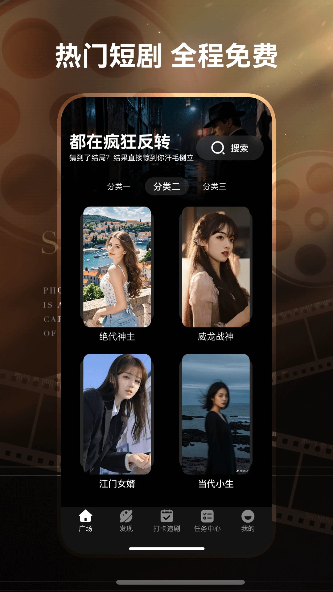 免费短剧工厂自定义版