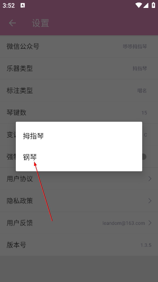 哆哆拇指琴