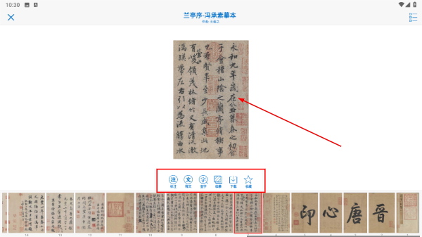 以观书法字典