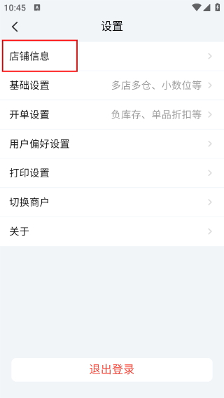 智慧记星火