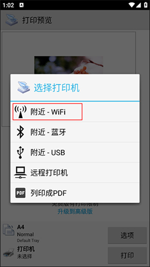 趣打印官方