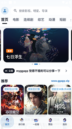 青蛙影视app官方版
