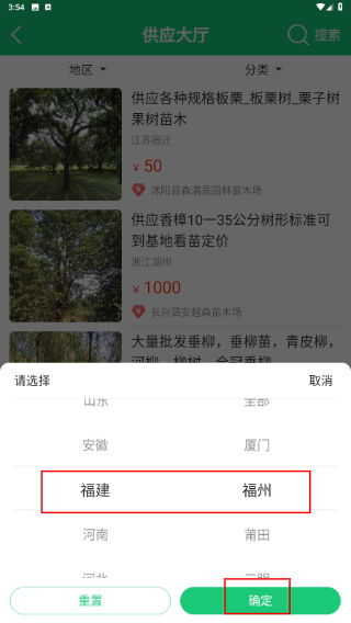园林