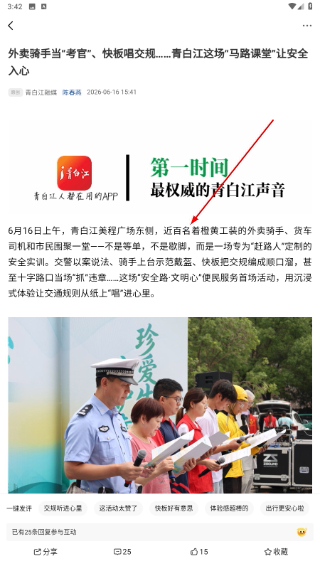 i青白江客户端