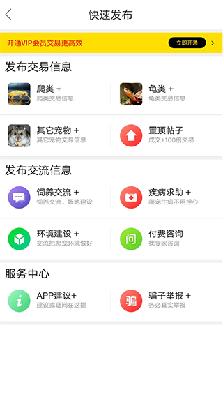 爬宠网