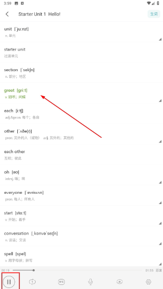 新课标初中英语助手免费版