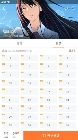 如何关闭弹幕截图2