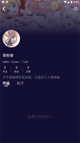 妖精动漫官方最新版