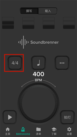 soundbrenner节拍器