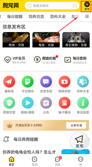 爬宠网