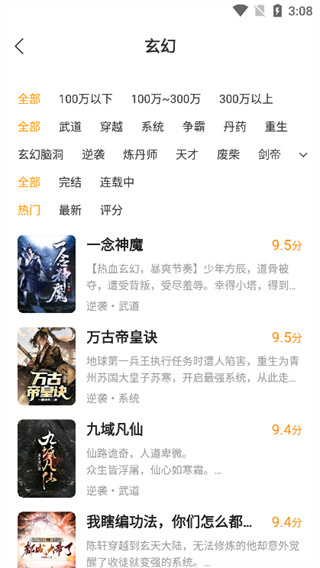 得间小说免费阅读下载安装