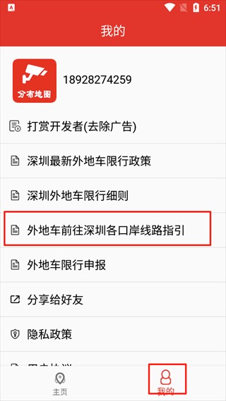 深圳外地车