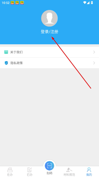 河南掌上登记