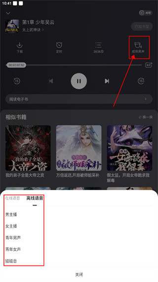 得间免费小说无广告版