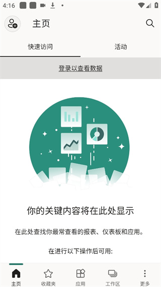 PowerBI最新版