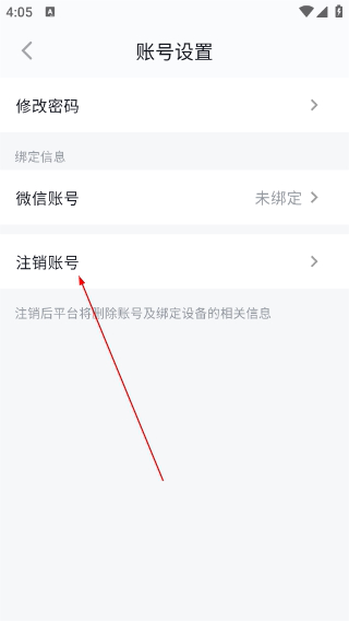 海康慧眼行车记录仪