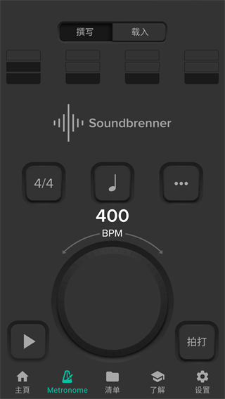 soundbrenner节拍器
