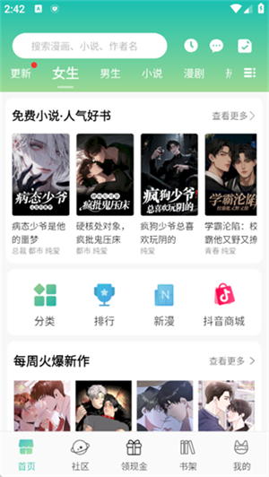 画涯官方