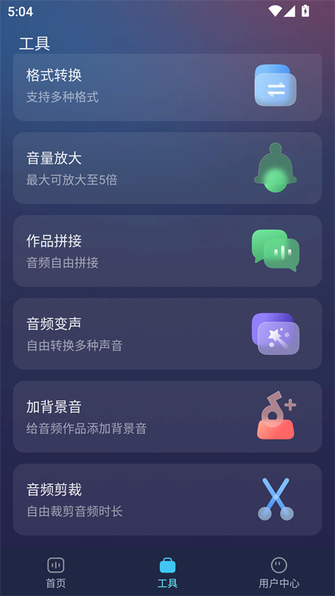 掌上配音