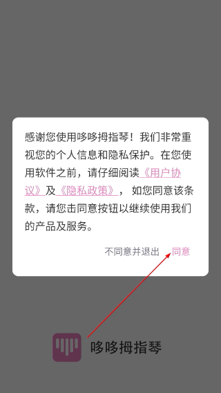 哆哆拇指琴