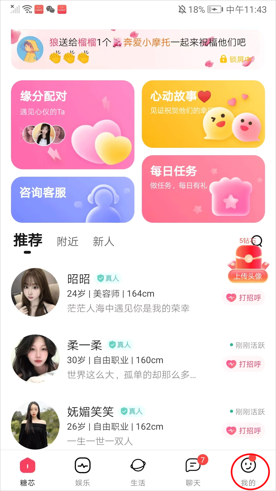 糖芯