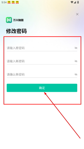 万兴脑图