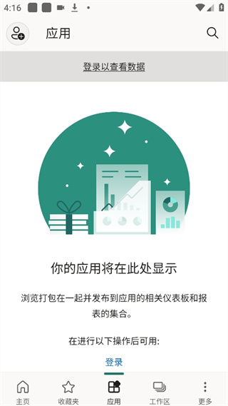 PowerBI最新版