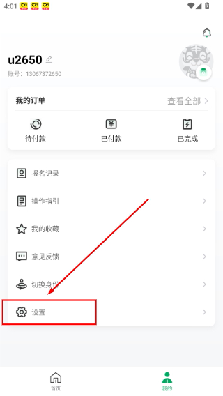 开心虎