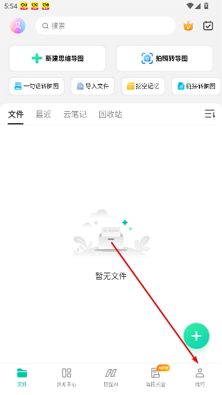 万兴脑图
