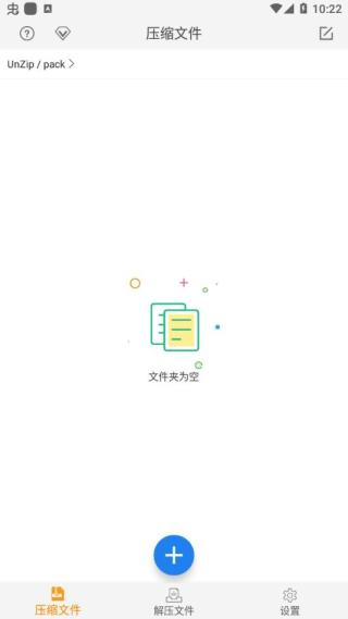 解压缩zip