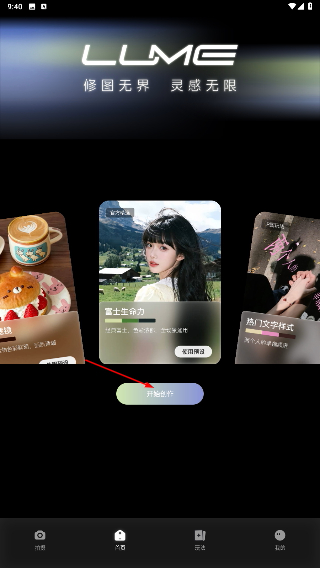 光卷免费版