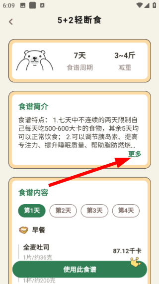 小熊体重