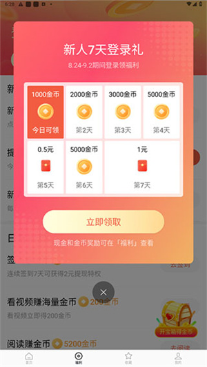使用教程截图1
