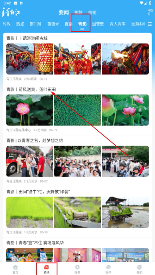 i青白江客户端