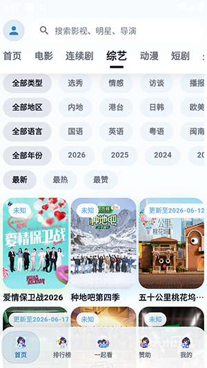 青蛙影视app免费版